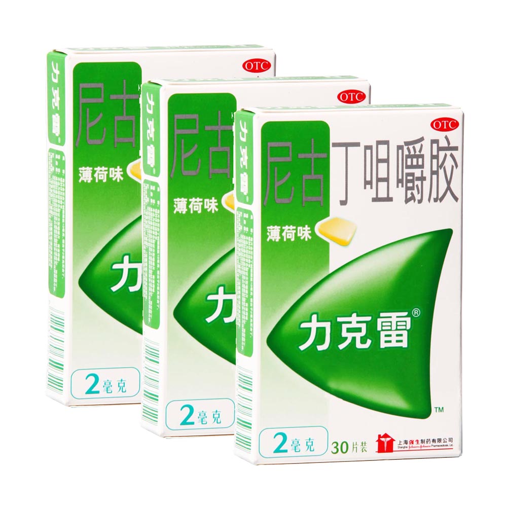 力克雷（尼古丁咀嚼胶） 图 2